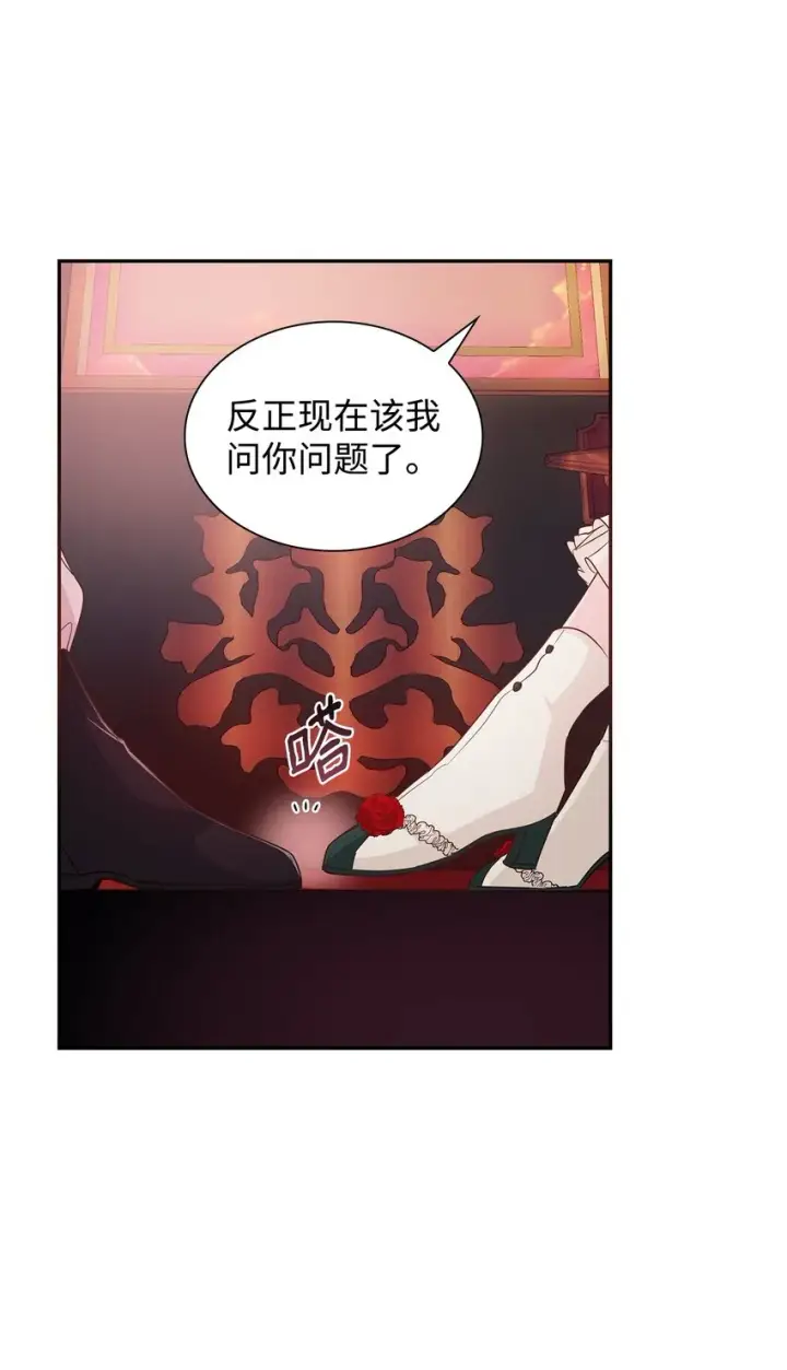漫画《无法抵抗的，来自恶女的诱惑》29 更重要的事第23张图