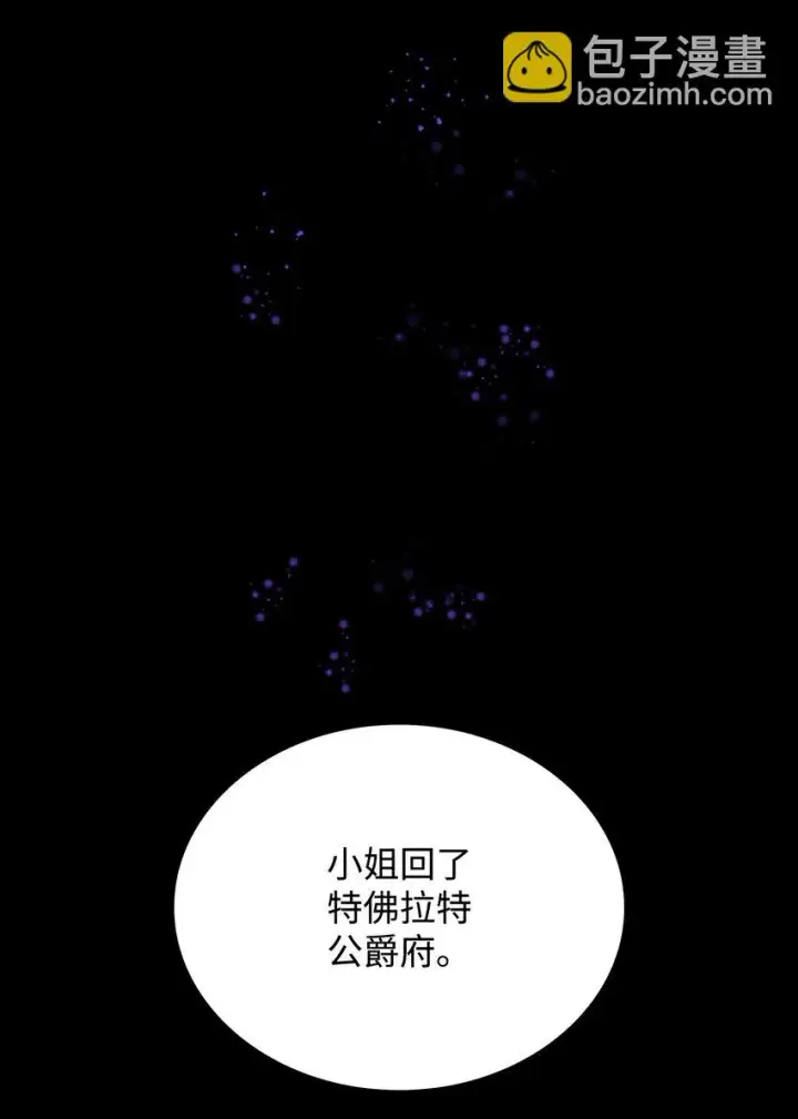 漫画《无法抵抗的，来自恶女的诱惑》29 更重要的事第27张图