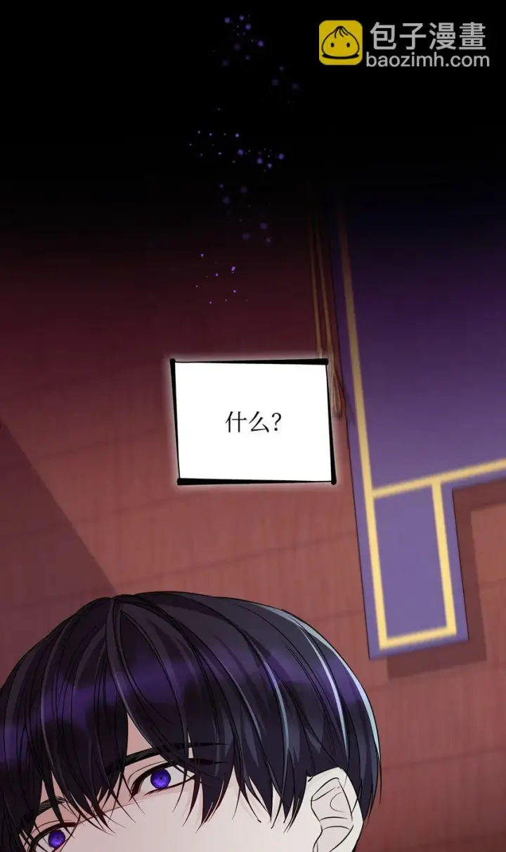 漫画《无法抵抗的，来自恶女的诱惑》29 更重要的事第28张图