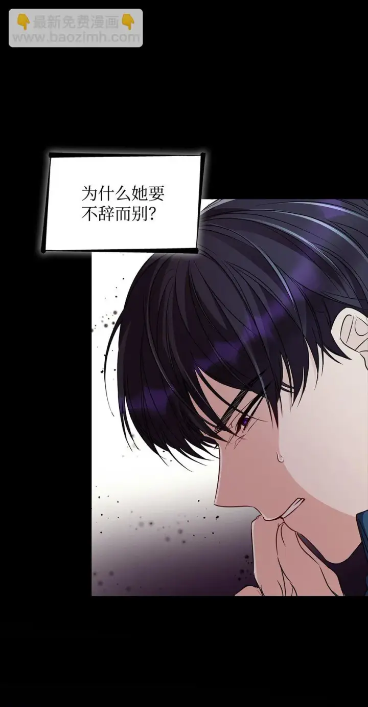 漫画《无法抵抗的，来自恶女的诱惑》29 更重要的事第30张图