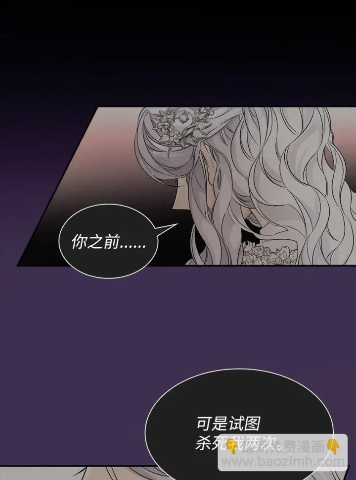 漫画《无法抵抗的，来自恶女的诱惑》29 更重要的事第31张图