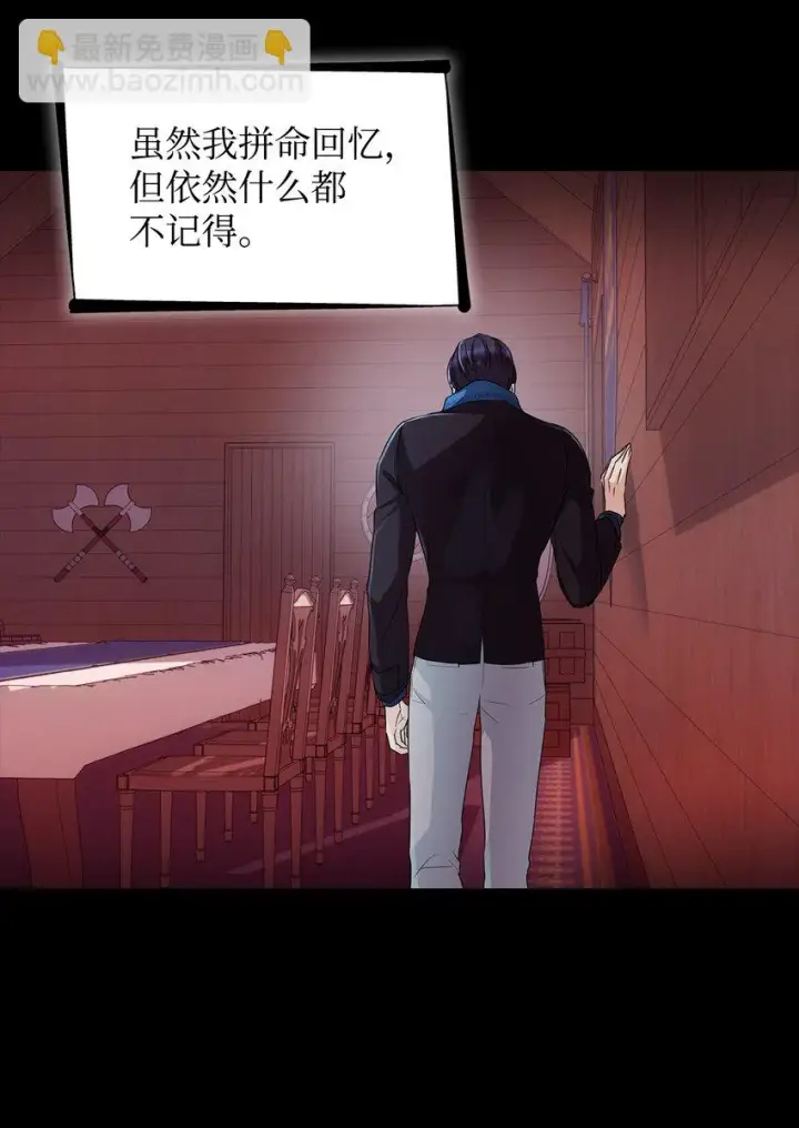漫画《无法抵抗的，来自恶女的诱惑》29 更重要的事第33张图
