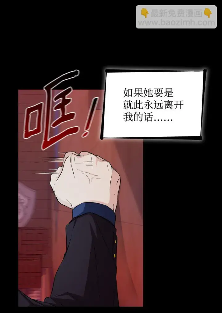 漫画《无法抵抗的，来自恶女的诱惑》29 更重要的事第34张图