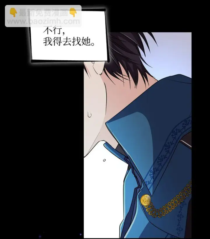 漫画《无法抵抗的，来自恶女的诱惑》29 更重要的事第35张图