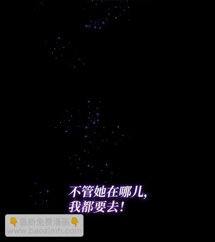 漫画《无法抵抗的，来自恶女的诱惑》29 更重要的事第36张图
