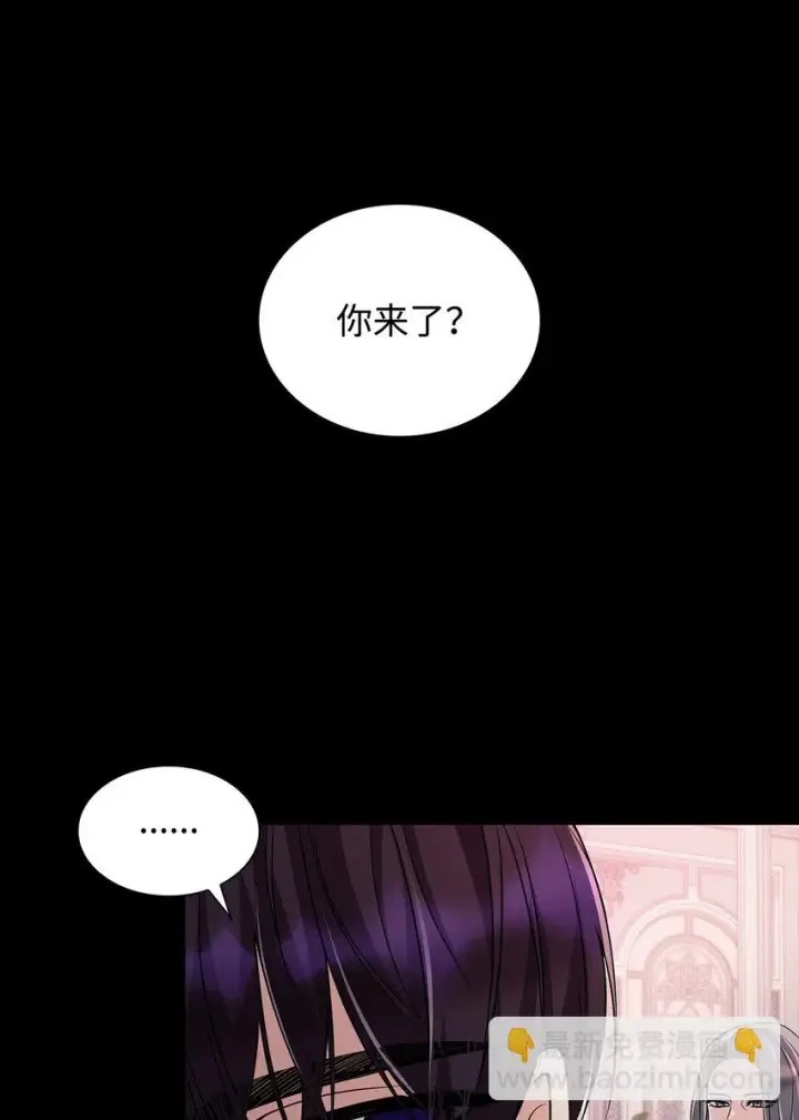 漫画《无法抵抗的，来自恶女的诱惑》29 更重要的事第38张图