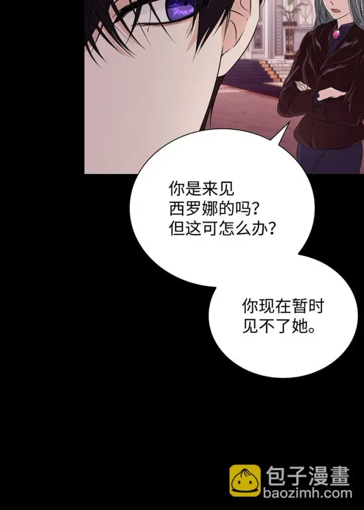 漫画《无法抵抗的，来自恶女的诱惑》29 更重要的事第39张图