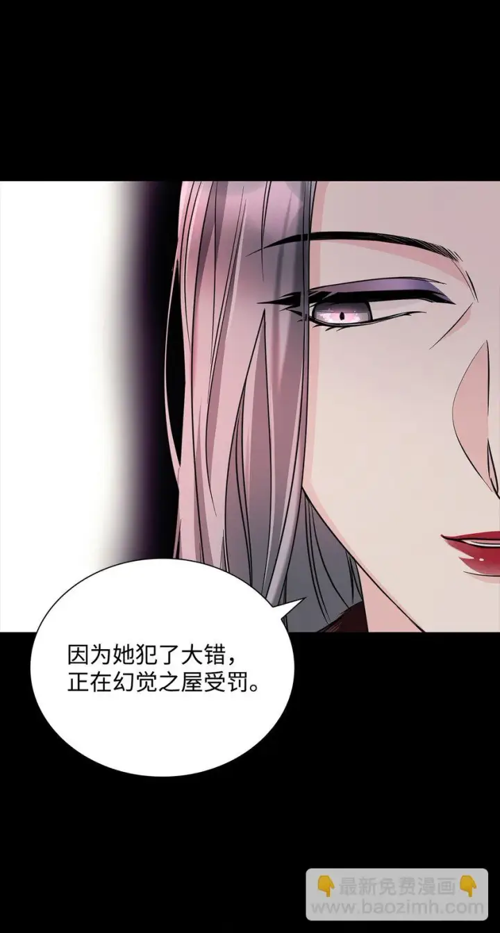 漫画《无法抵抗的，来自恶女的诱惑》29 更重要的事第40张图