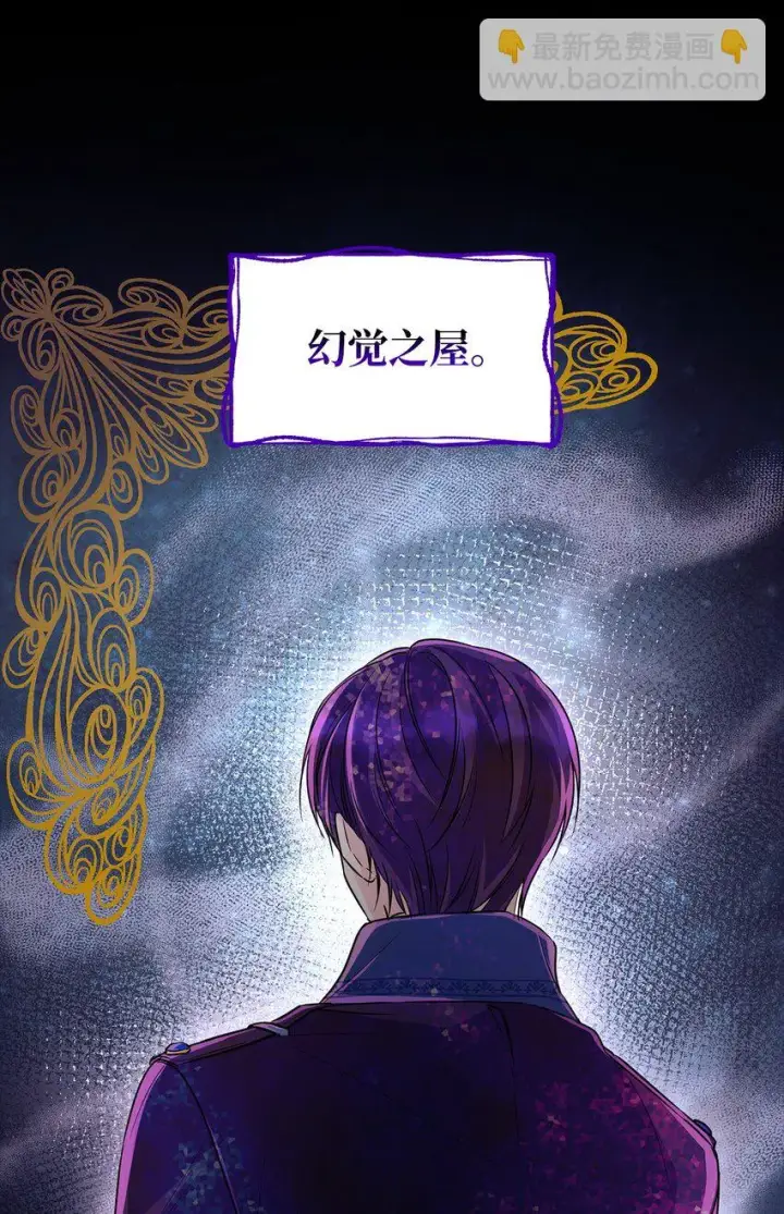 漫画《无法抵抗的，来自恶女的诱惑》29 更重要的事第41张图