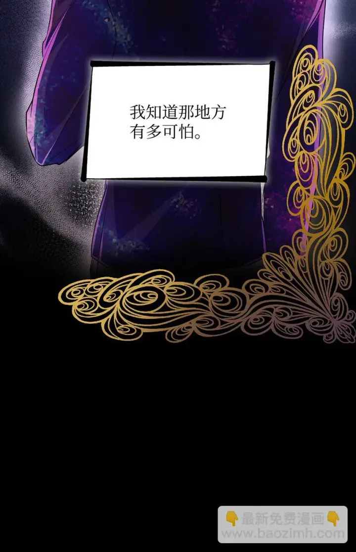 漫画《无法抵抗的，来自恶女的诱惑》29 更重要的事第42张图