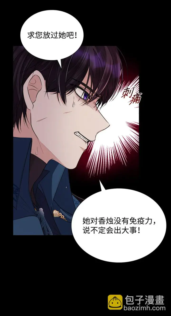 漫画《无法抵抗的，来自恶女的诱惑》29 更重要的事第43张图
