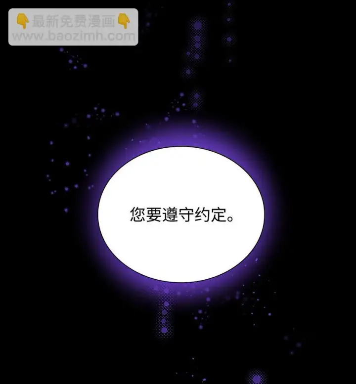 漫画《无法抵抗的，来自恶女的诱惑》29 更重要的事第48张图