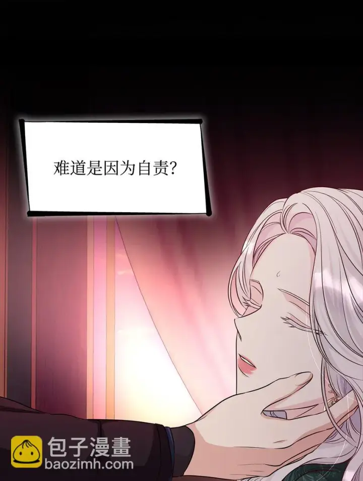 漫画《无法抵抗的，来自恶女的诱惑》29 更重要的事第52张图
