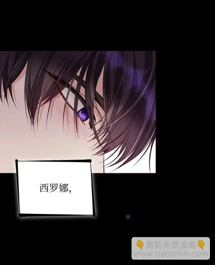 漫画《无法抵抗的，来自恶女的诱惑》29 更重要的事第54张图