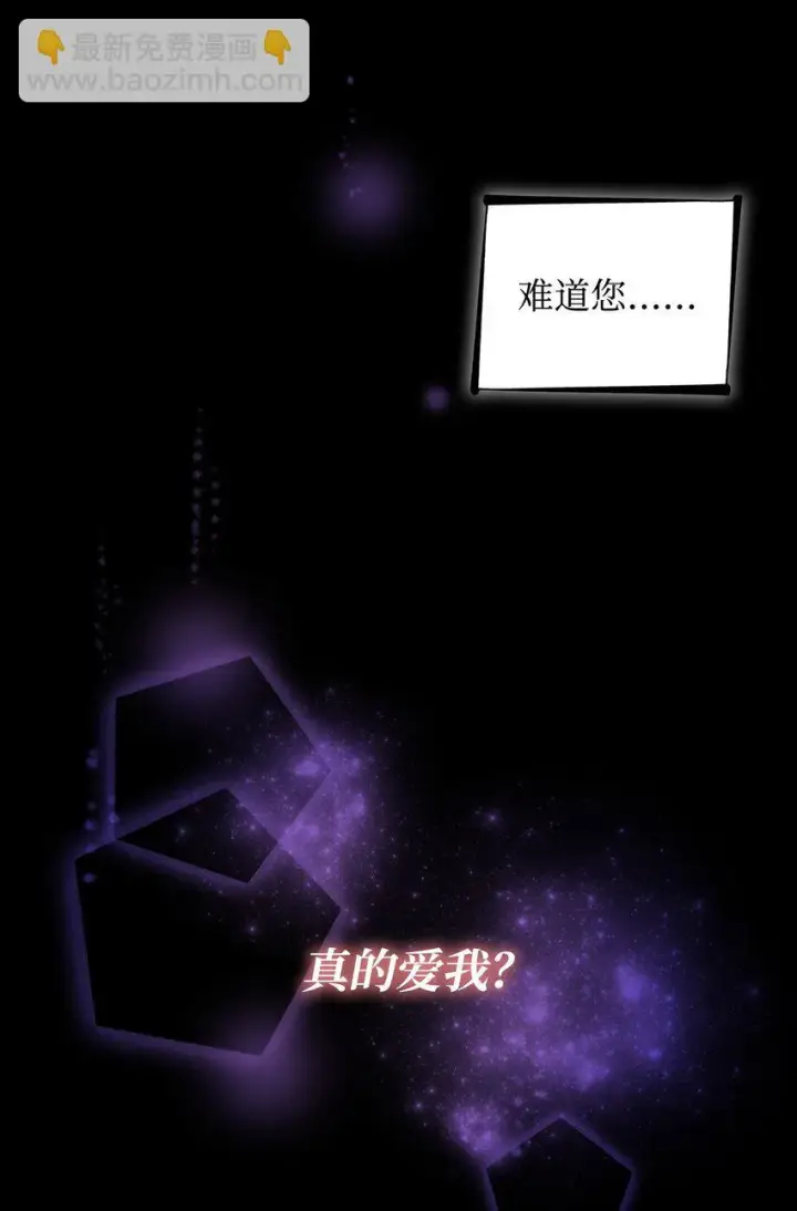 漫画《无法抵抗的，来自恶女的诱惑》29 更重要的事第55张图