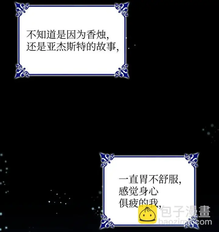 漫画《无法抵抗的，来自恶女的诱惑》29 更重要的事第57张图