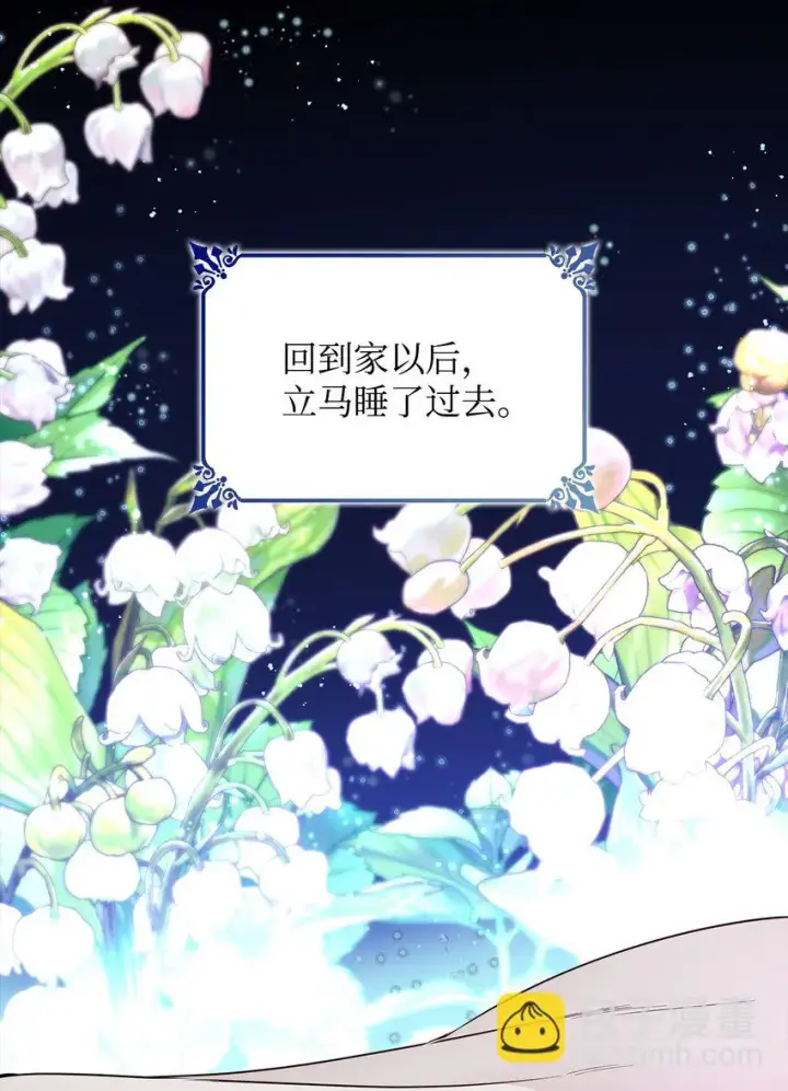 漫画《无法抵抗的，来自恶女的诱惑》29 更重要的事第58张图