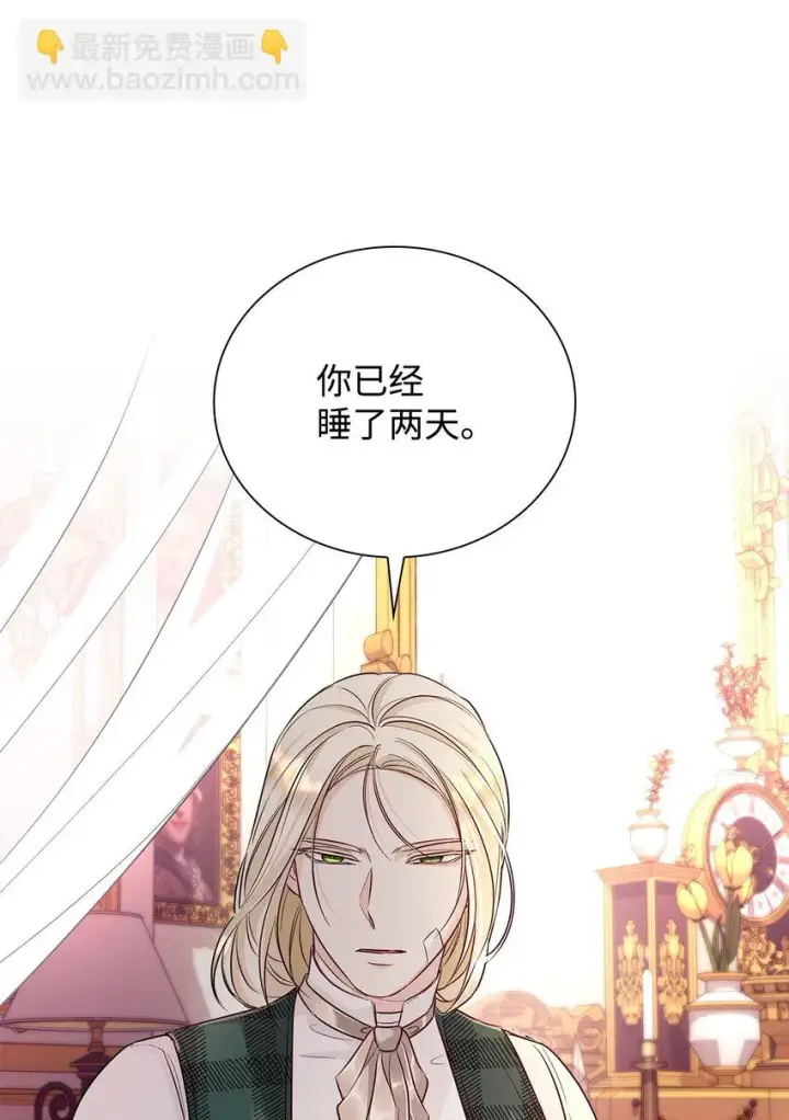 漫画《无法抵抗的，来自恶女的诱惑》29 更重要的事第62张图