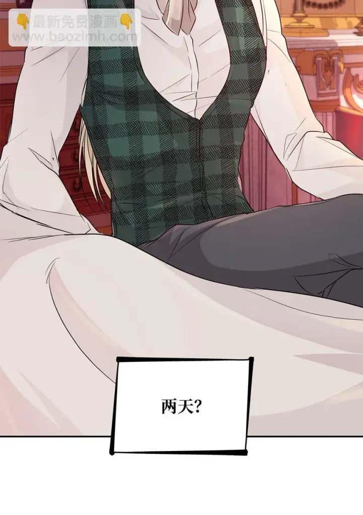 漫画《无法抵抗的，来自恶女的诱惑》29 更重要的事第63张图