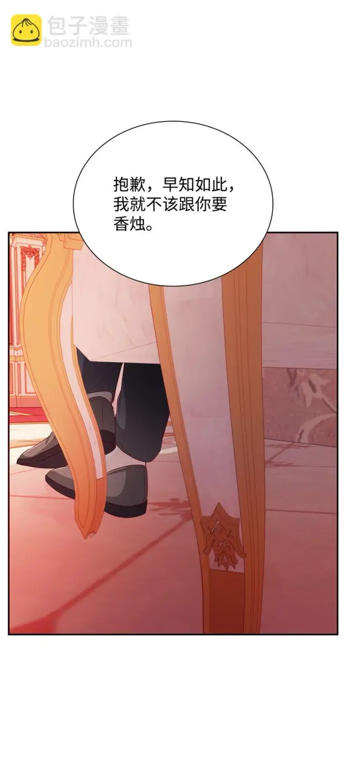 漫画《无法抵抗的，来自恶女的诱惑》29 更重要的事第67张图