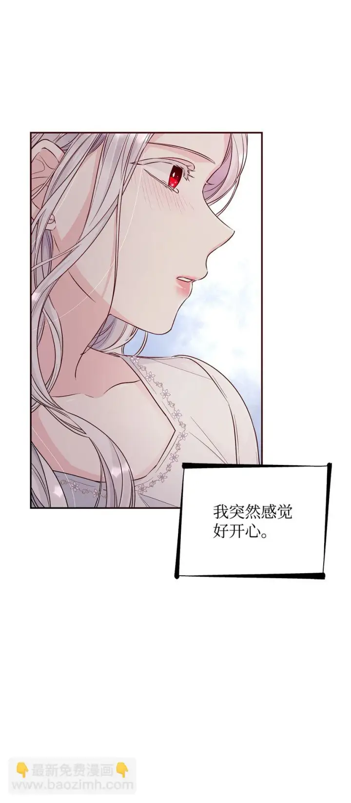 漫画《无法抵抗的，来自恶女的诱惑》29 更重要的事第71张图