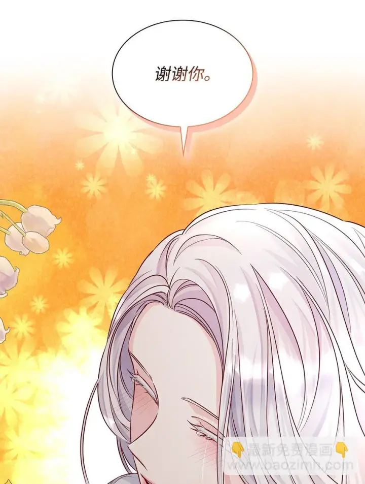 漫画《无法抵抗的，来自恶女的诱惑》29 更重要的事第72张图