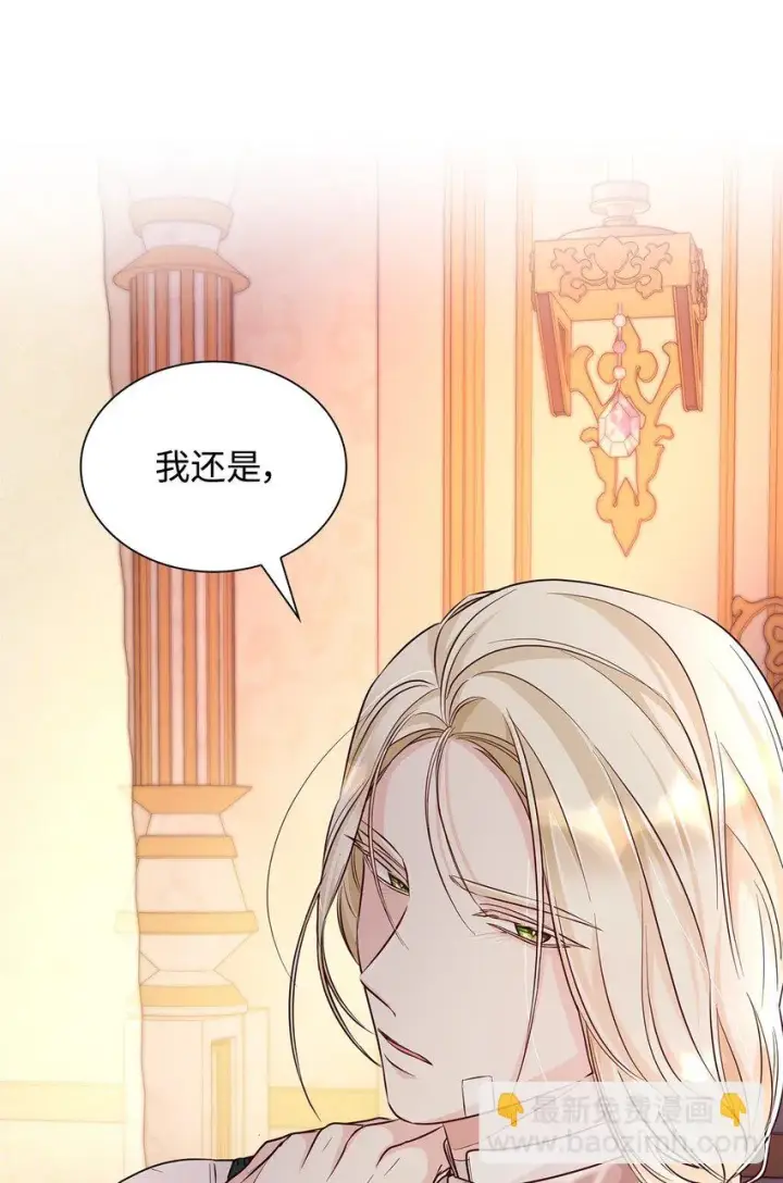 漫画《无法抵抗的，来自恶女的诱惑》29 更重要的事第76张图
