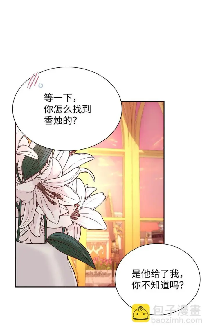 漫画《无法抵抗的，来自恶女的诱惑》29 更重要的事第78张图