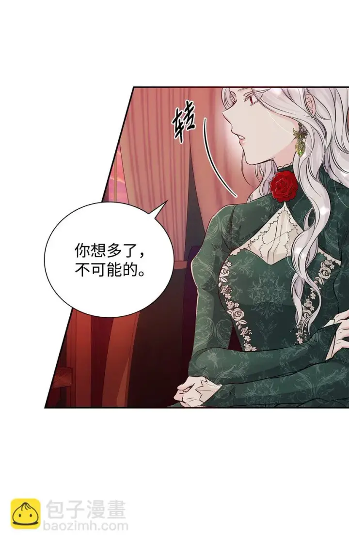 漫画《无法抵抗的，来自恶女的诱惑》29 更重要的事第8张图