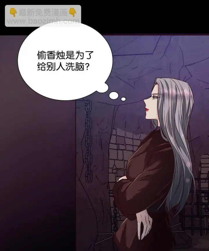 漫画《无法抵抗的，来自恶女的诱惑》29 更重要的事第81张图