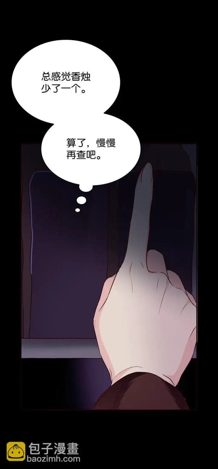 漫画《无法抵抗的，来自恶女的诱惑》29 更重要的事第83张图