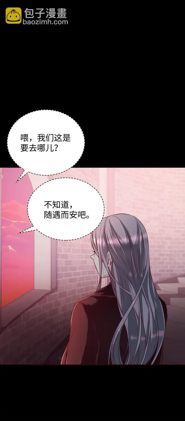 漫画《无法抵抗的，来自恶女的诱惑》29 更重要的事第89张图
