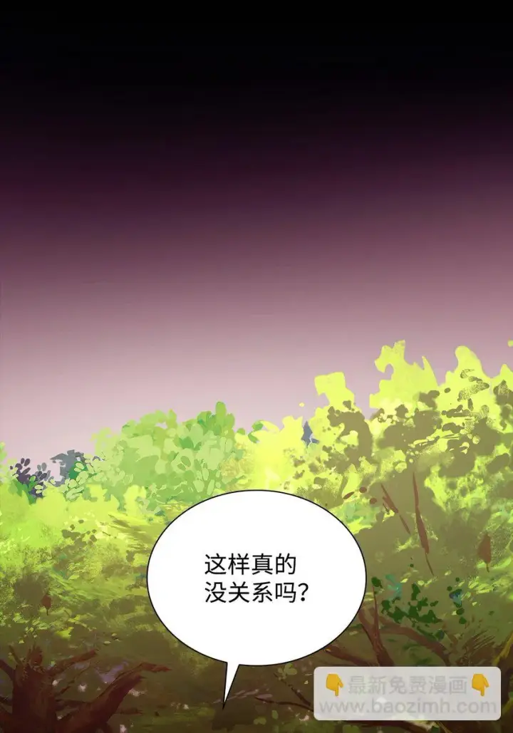 漫画《无法抵抗的，来自恶女的诱惑》29 更重要的事第90张图