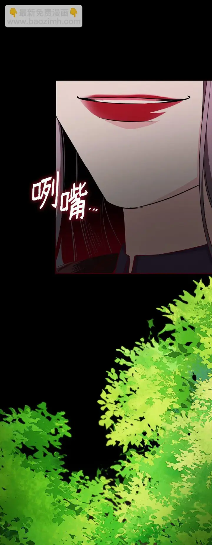 漫画《无法抵抗的，来自恶女的诱惑》29 更重要的事第92张图