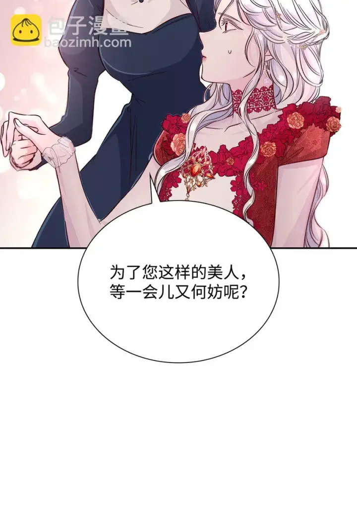 漫画《无法抵抗的，来自恶女的诱惑》31 改变的剧情第10张图