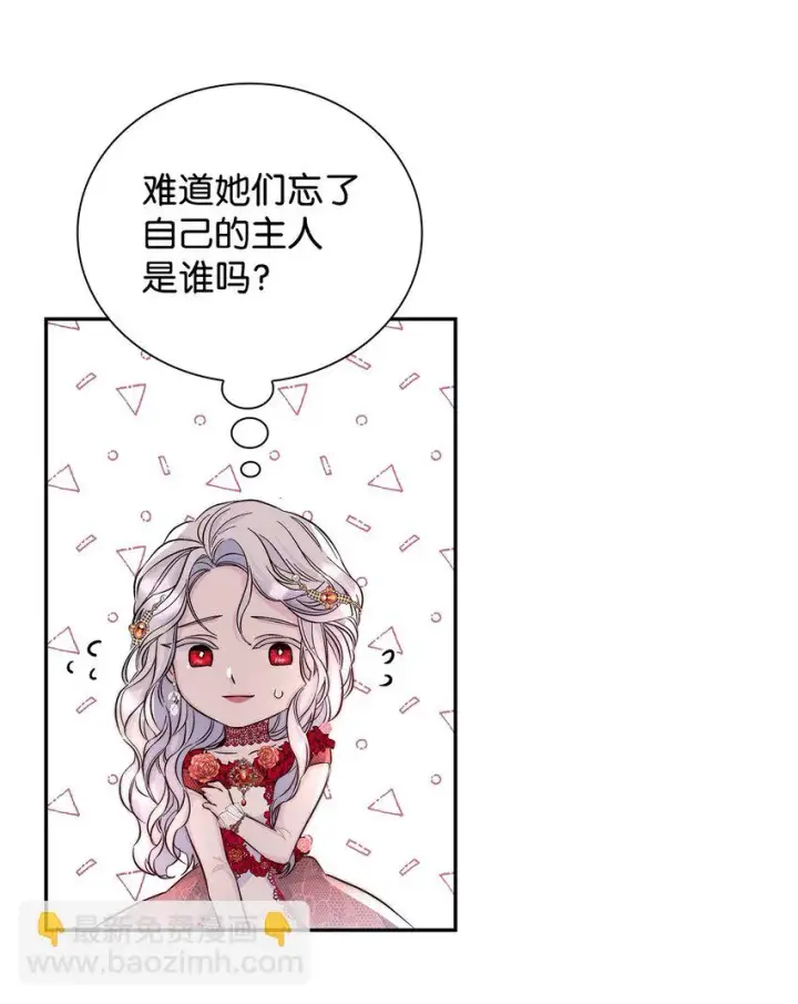 漫画《无法抵抗的，来自恶女的诱惑》31 改变的剧情第11张图