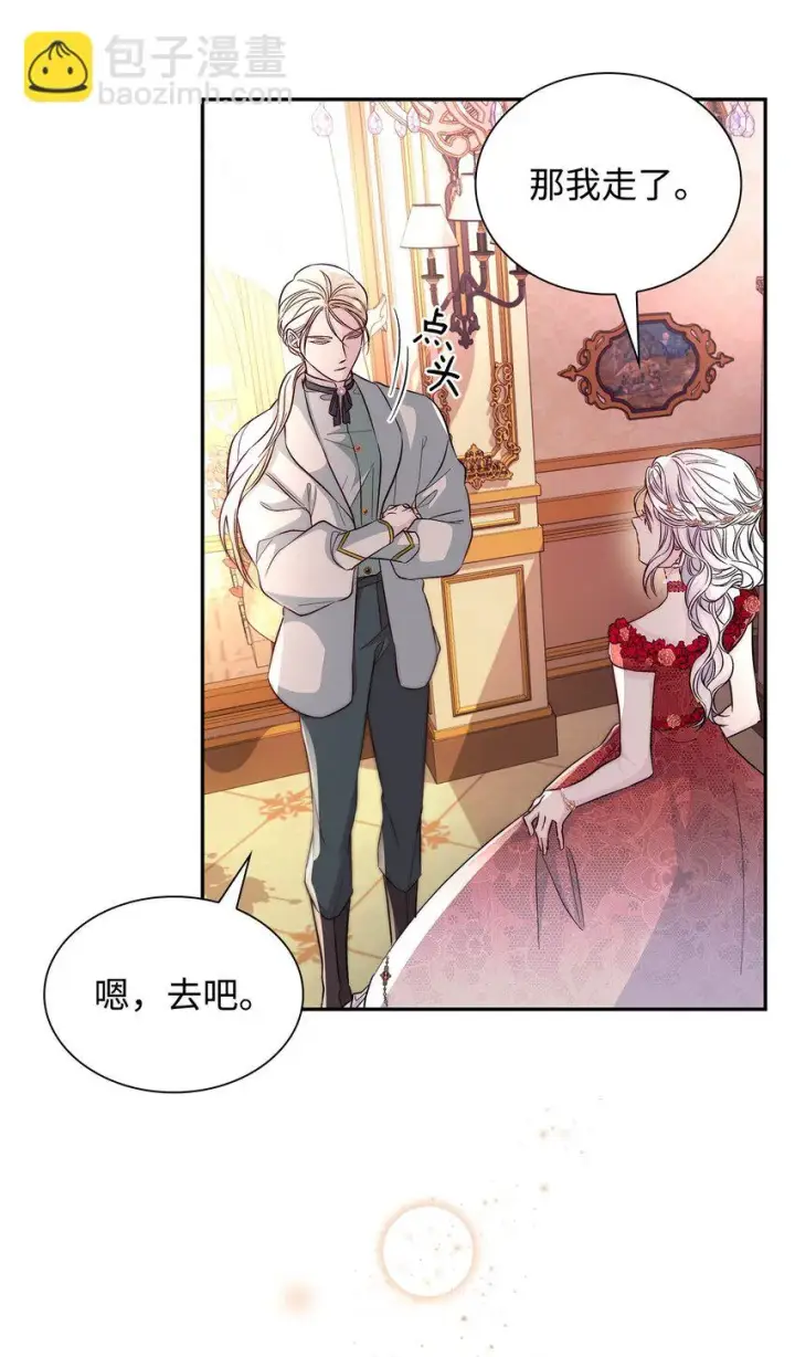 漫画《无法抵抗的，来自恶女的诱惑》31 改变的剧情第12张图