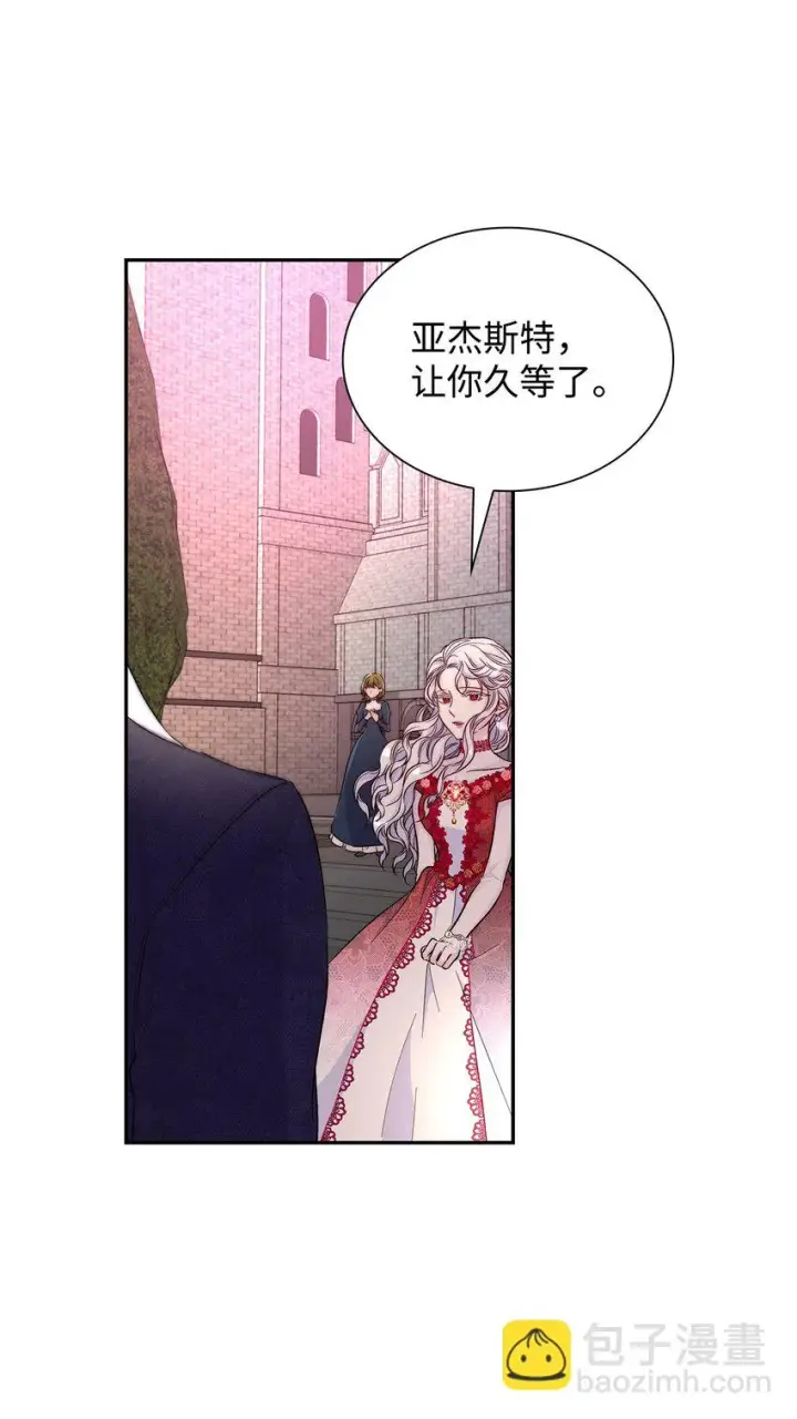 漫画《无法抵抗的，来自恶女的诱惑》31 改变的剧情第15张图