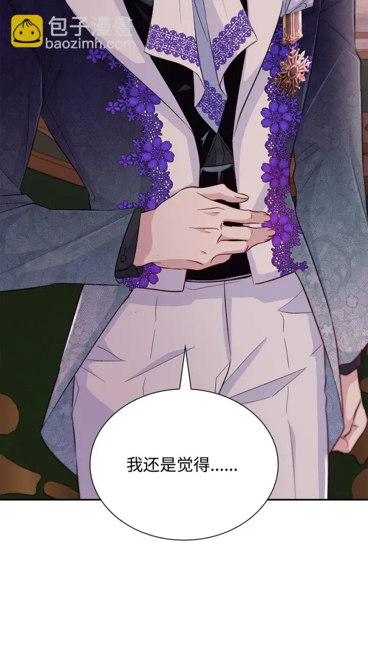 漫画《无法抵抗的，来自恶女的诱惑》31 改变的剧情第17张图