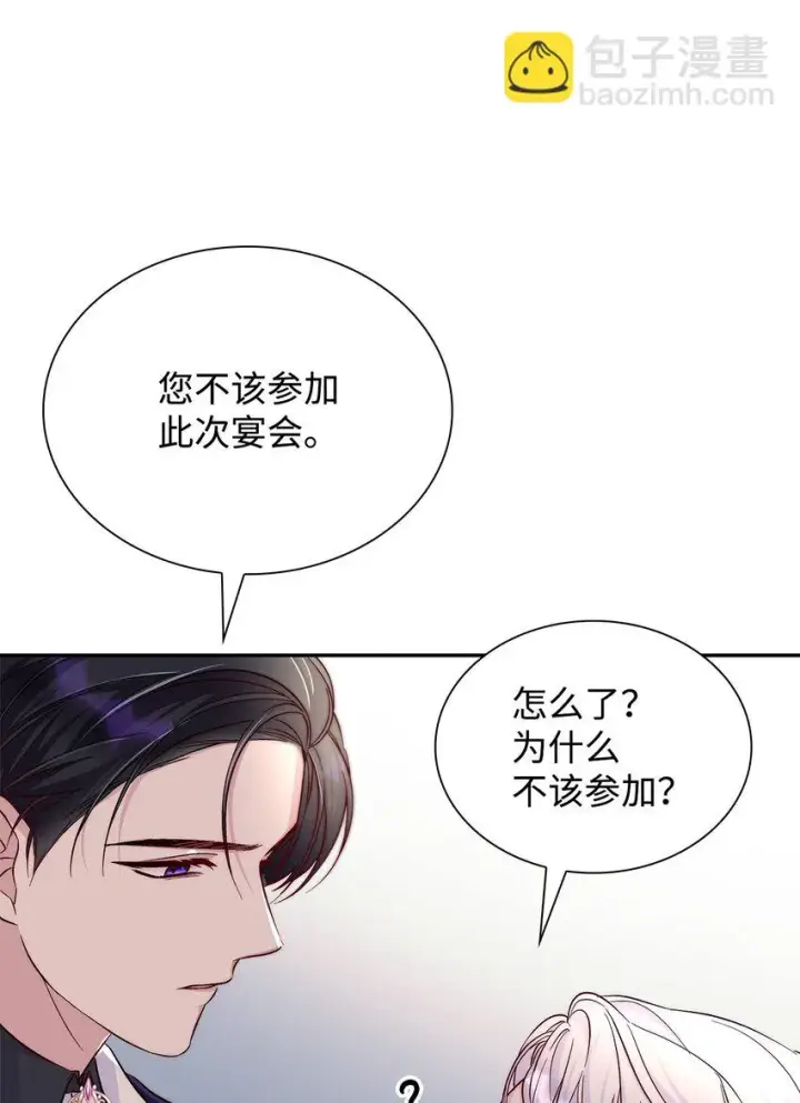 漫画《无法抵抗的，来自恶女的诱惑》31 改变的剧情第18张图