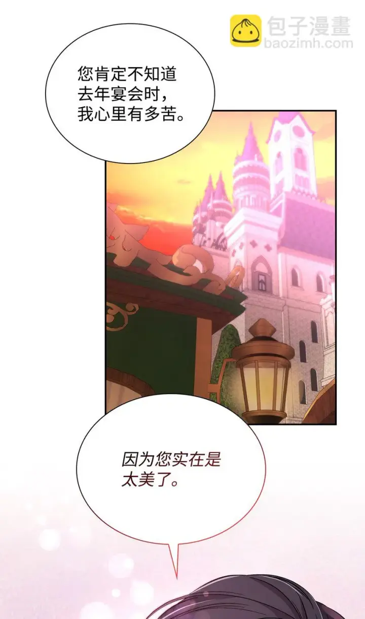 漫画《无法抵抗的，来自恶女的诱惑》31 改变的剧情第20张图