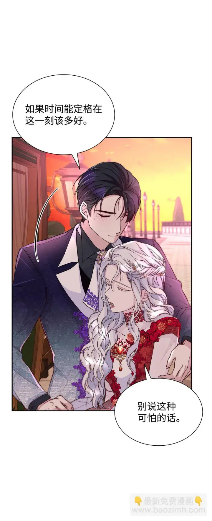 漫画《无法抵抗的，来自恶女的诱惑》31 改变的剧情第23张图
