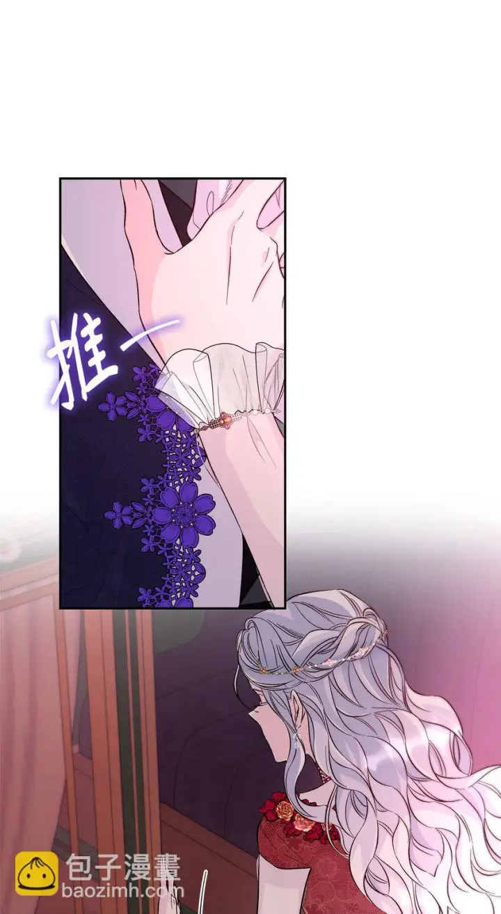 漫画《无法抵抗的，来自恶女的诱惑》31 改变的剧情第24张图