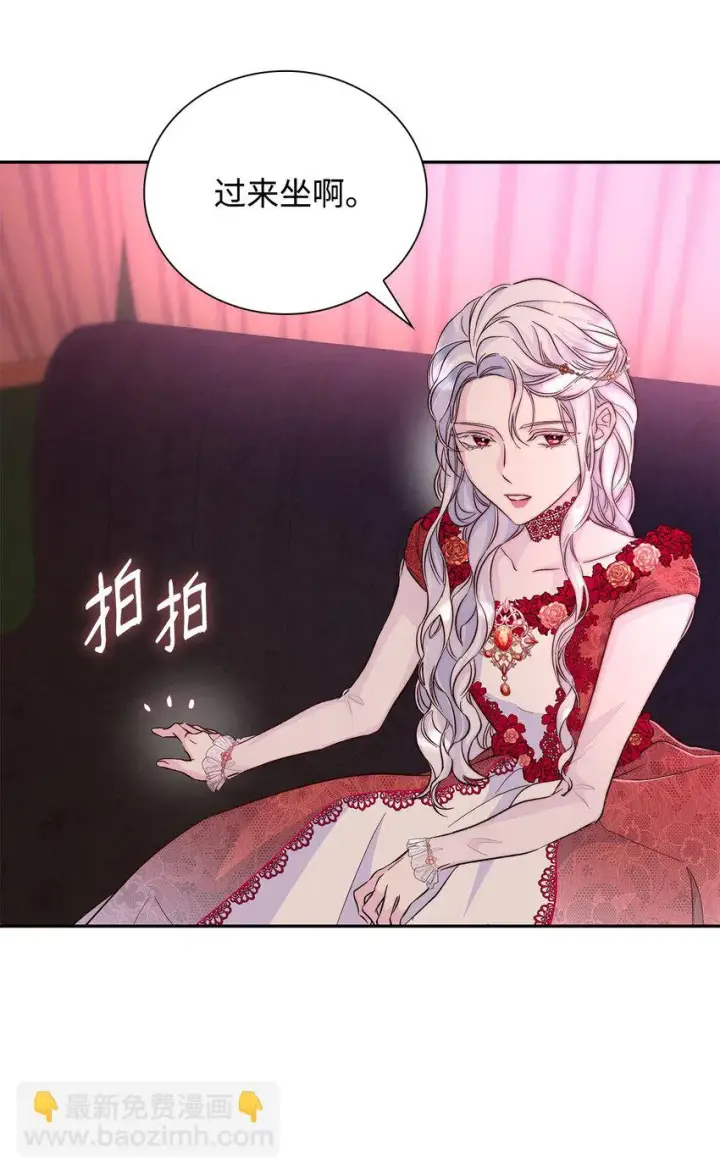 漫画《无法抵抗的，来自恶女的诱惑》31 改变的剧情第27张图