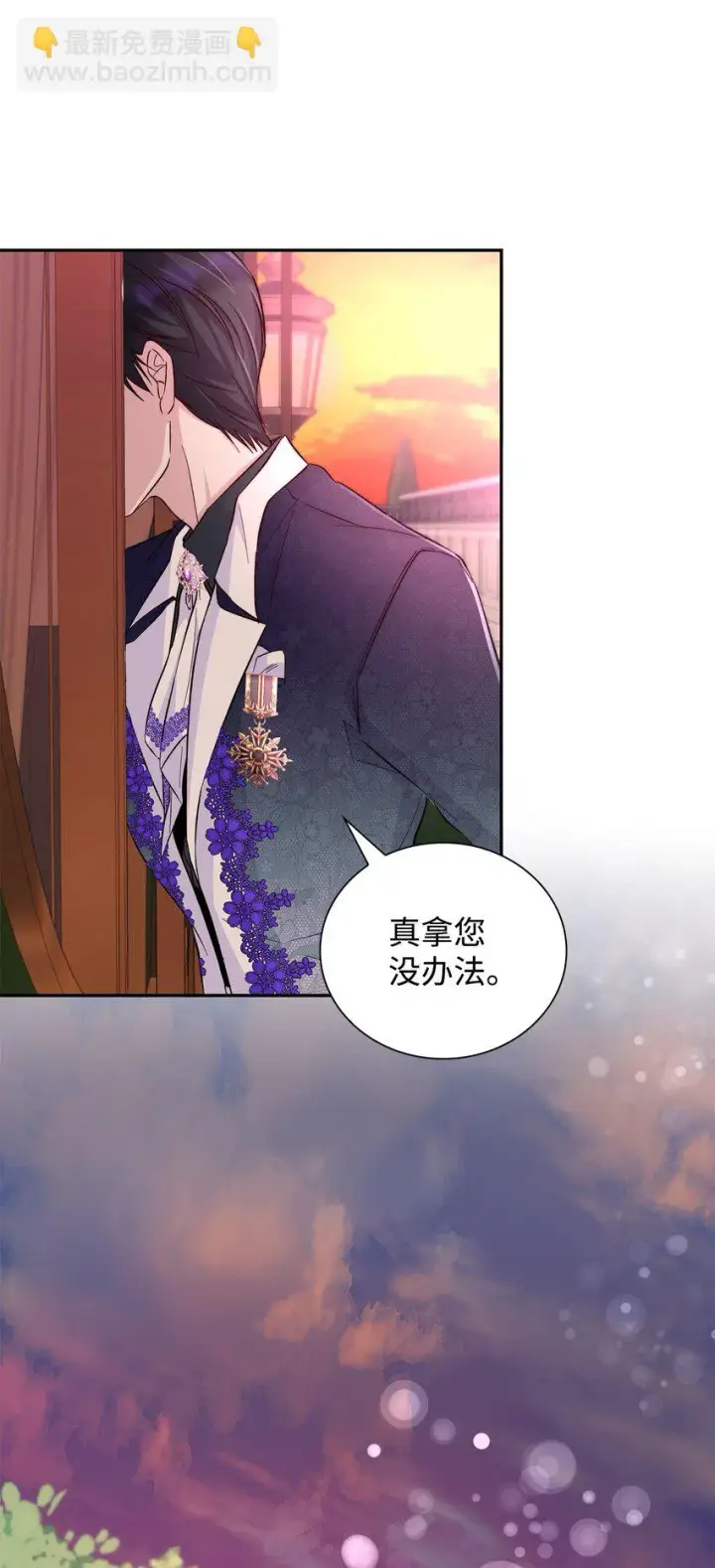 漫画《无法抵抗的，来自恶女的诱惑》31 改变的剧情第28张图