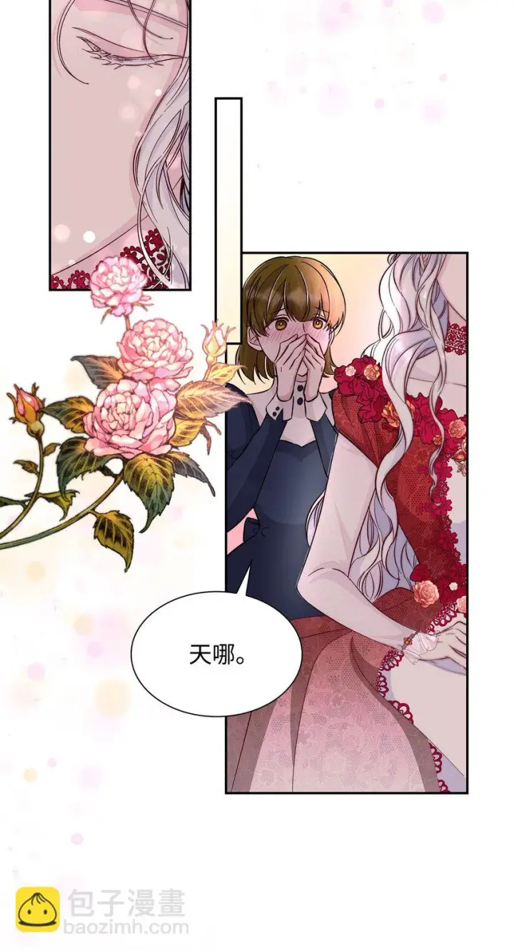 漫画《无法抵抗的，来自恶女的诱惑》31 改变的剧情第3张图