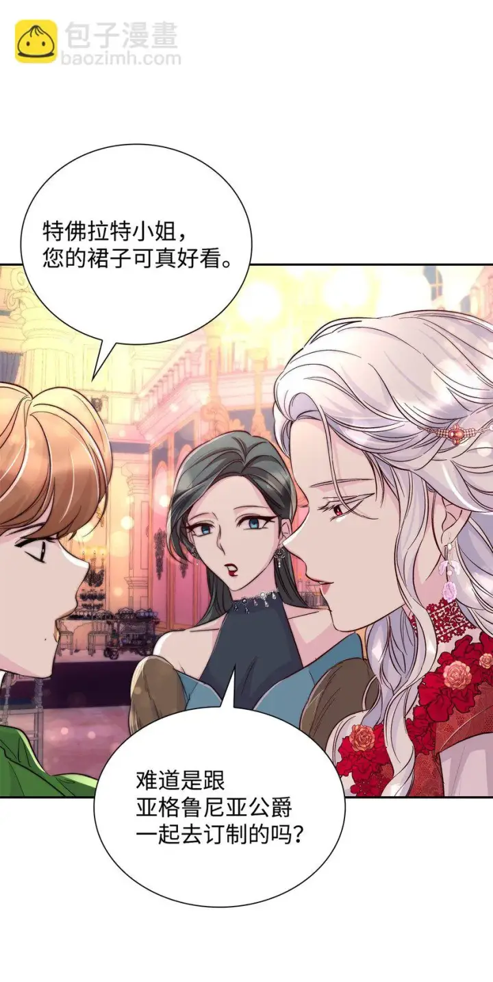 漫画《无法抵抗的，来自恶女的诱惑》31 改变的剧情第34张图