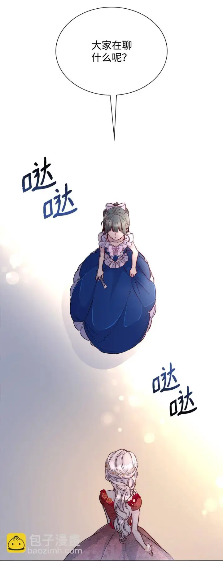 漫画《无法抵抗的，来自恶女的诱惑》31 改变的剧情第36张图