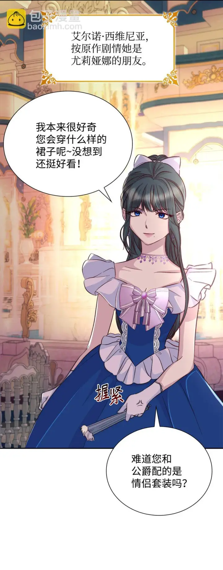 漫画《无法抵抗的，来自恶女的诱惑》31 改变的剧情第37张图