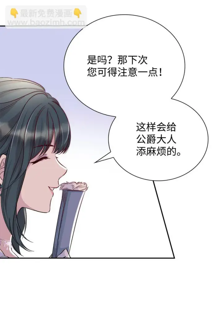 漫画《无法抵抗的，来自恶女的诱惑》31 改变的剧情第39张图